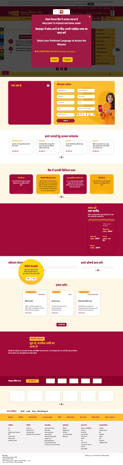 Landing page of pnbindia.in captured 2026-08-23