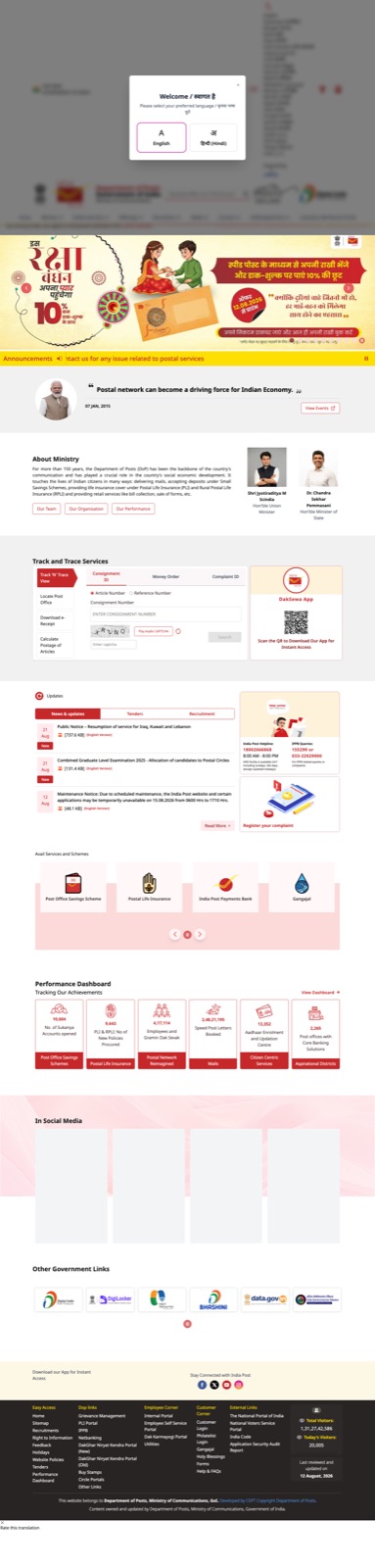 Landing page of www.indiapost.gov.in captured 2026-08-23